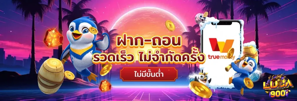 luca 900 เว็บตรง